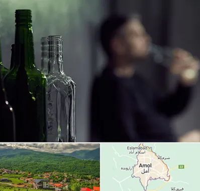 مرکز ترک اعتیاد در آمل