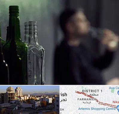 مرکز ترک اعتیاد در فرمانیه 