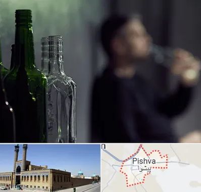 مرکز ترک اعتیاد در پیشوا