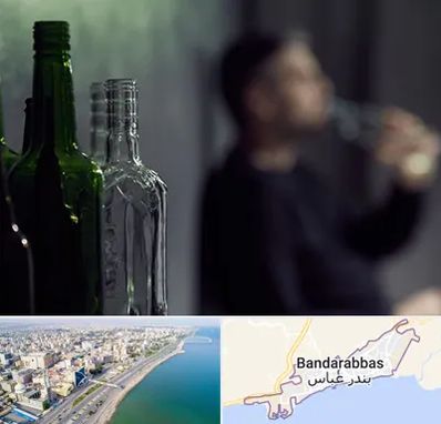 مرکز ترک اعتیاد در بندرعباس