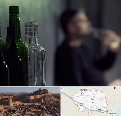 مرکز ترک اعتیاد در بم