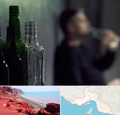 مرکز ترک اعتیاد در هرمزگان