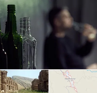 مرکز ترک اعتیاد در مسجد سلیمان