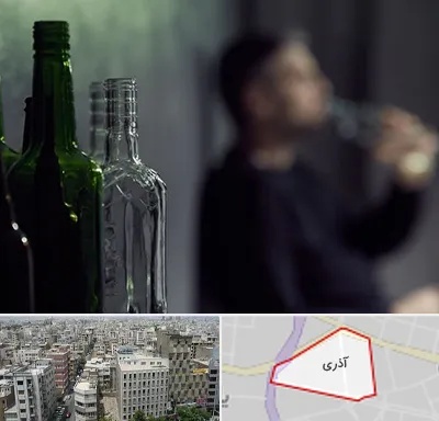 مرکز ترک اعتیاد در آذری
