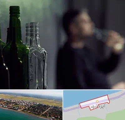 مرکز ترک اعتیاد در ایزدشهر