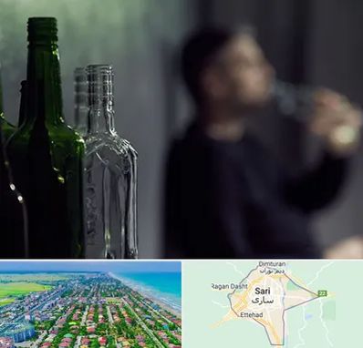 مرکز ترک اعتیاد در ساری