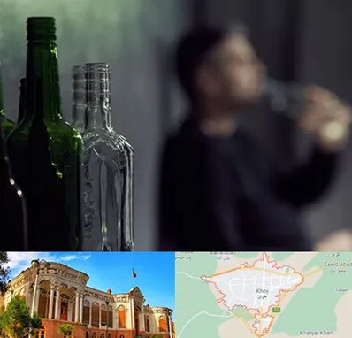 مرکز ترک اعتیاد در خوی