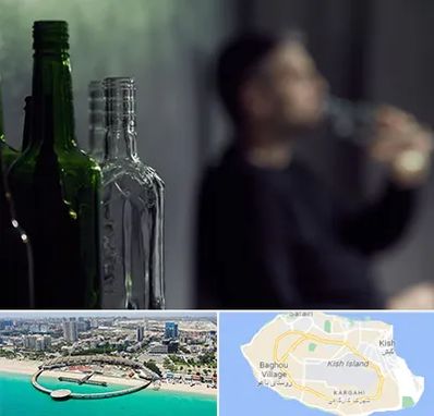 مرکز ترک اعتیاد در کیش