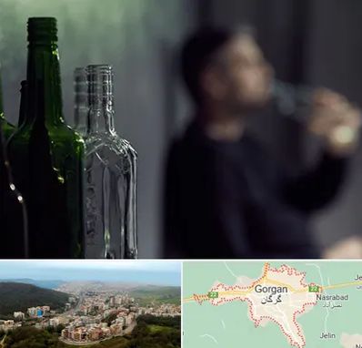 مرکز ترک اعتیاد در گرگان