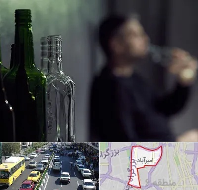 مرکز ترک اعتیاد در امیرآباد