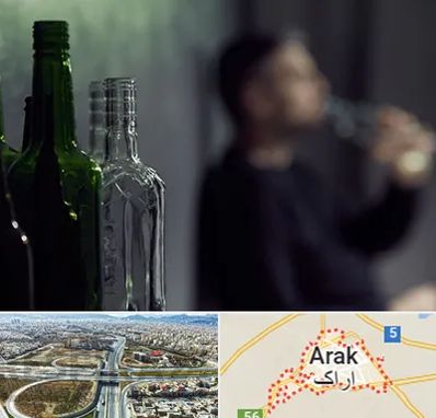 مرکز ترک اعتیاد در اراک