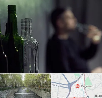 مرکز ترک اعتیاد در زرگنده