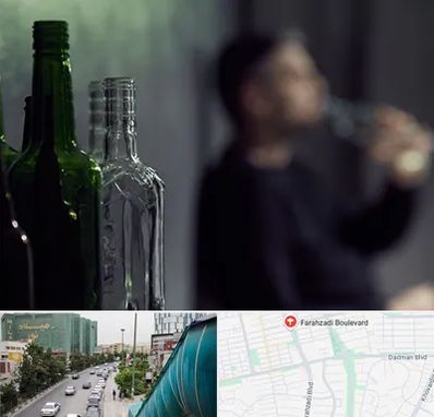مرکز ترک اعتیاد در بلوار فرحزادی