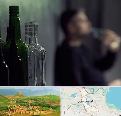مرکز ترک اعتیاد در آذربایجان غربی