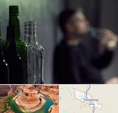 مرکز ترک اعتیاد در پلدختر