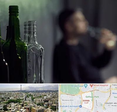 مرکز ترک اعتیاد در گیشا 