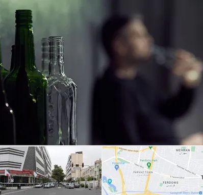 مرکز ترک اعتیاد در بلوار فردوس 