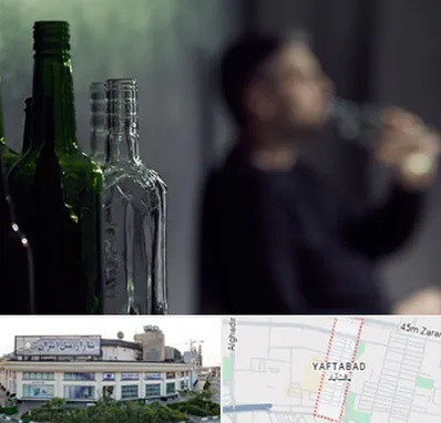 مرکز ترک اعتیاد در یافت آباد