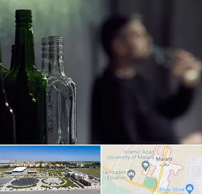 مرکز ترک اعتیاد در ملارد