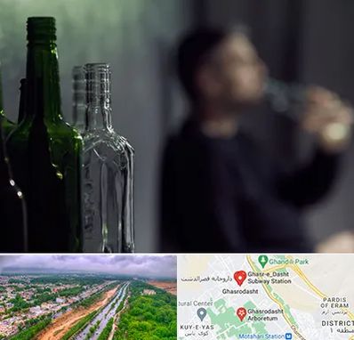 مرکز ترک اعتیاد در قصرالدشت شیراز 