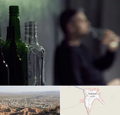 مرکز ترک اعتیاد در اسفراین