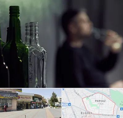 مرکز ترک اعتیاد در پرواز تبریز