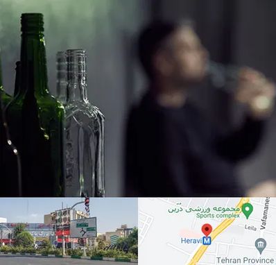 مرکز ترک اعتیاد در هروی 