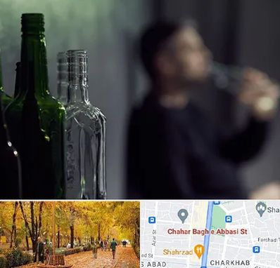 مرکز ترک اعتیاد در چهارباغ اصفهان 