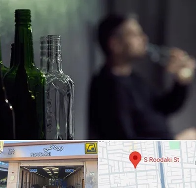 مرکز ترک اعتیاد در رودکی