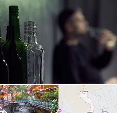 مرکز ترک اعتیاد در درکه