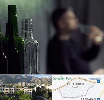 مرکز ترک اعتیاد در اختیاریه 