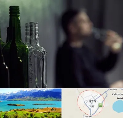 مرکز ترک اعتیاد در ایذه