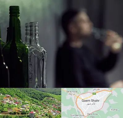 مرکز ترک اعتیاد در قائم شهر