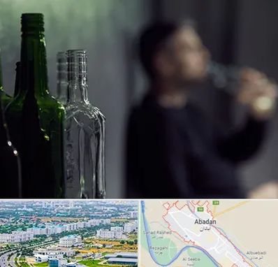 مرکز ترک اعتیاد در آبادان