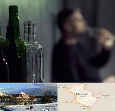 مرکز ترک اعتیاد در ملایر