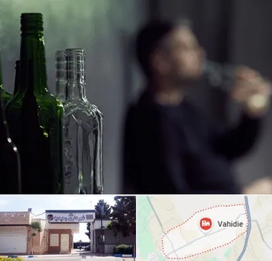 مرکز ترک اعتیاد در وحیدیه شهریار