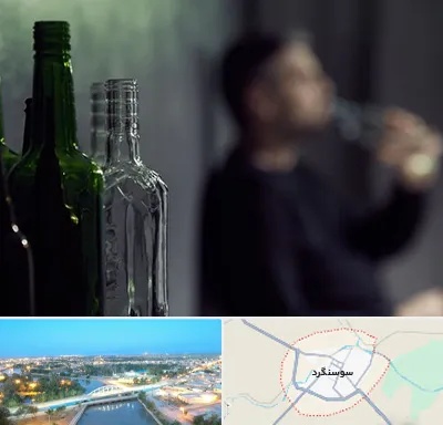 مرکز ترک اعتیاد در سوسنگرد