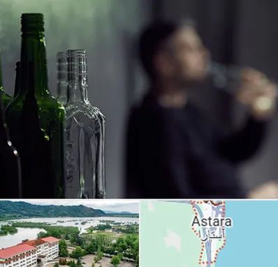 مرکز ترک اعتیاد در آستارا