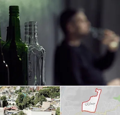 مرکز ترک اعتیاد در جماران