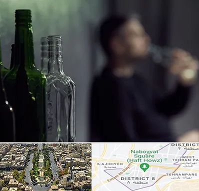 مرکز ترک اعتیاد در نارمک 