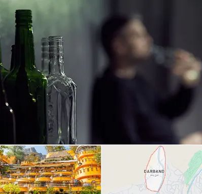 مرکز ترک اعتیاد در دربند