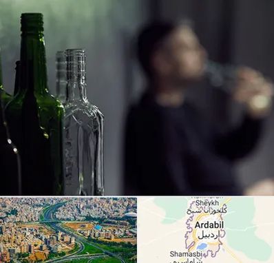 مرکز ترک اعتیاد در اردبیل