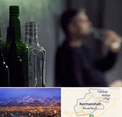 مرکز ترک اعتیاد در کرمانشاه