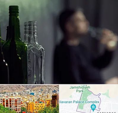 مرکز ترک اعتیاد در نیاوران 