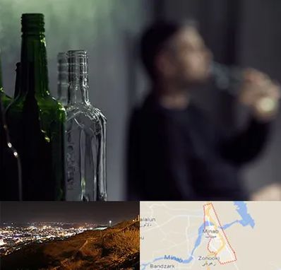 مرکز ترک اعتیاد در میناب