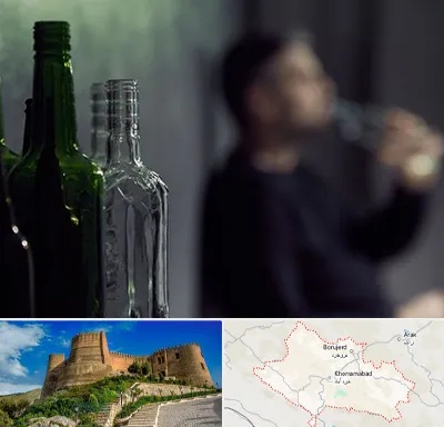 مرکز ترک اعتیاد در لرستان