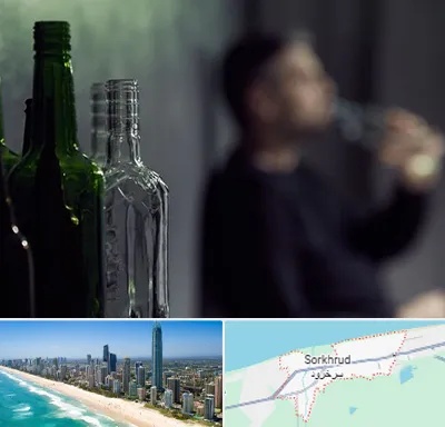 مرکز ترک اعتیاد در سرخرود