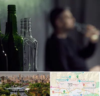 مرکز ترک اعتیاد در منطقه 1 تهران 