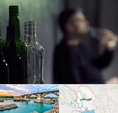مرکز ترک اعتیاد در خوزستان