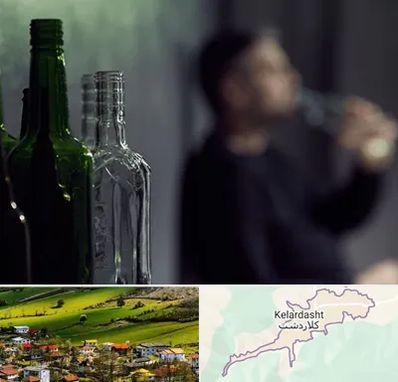 مرکز ترک اعتیاد در کلاردشت